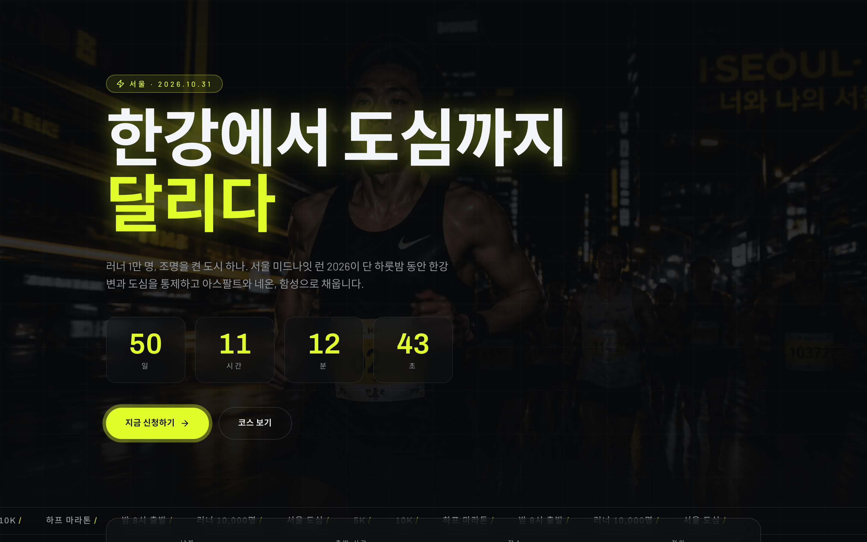 한 페이지 소개 랜딩 미리보기