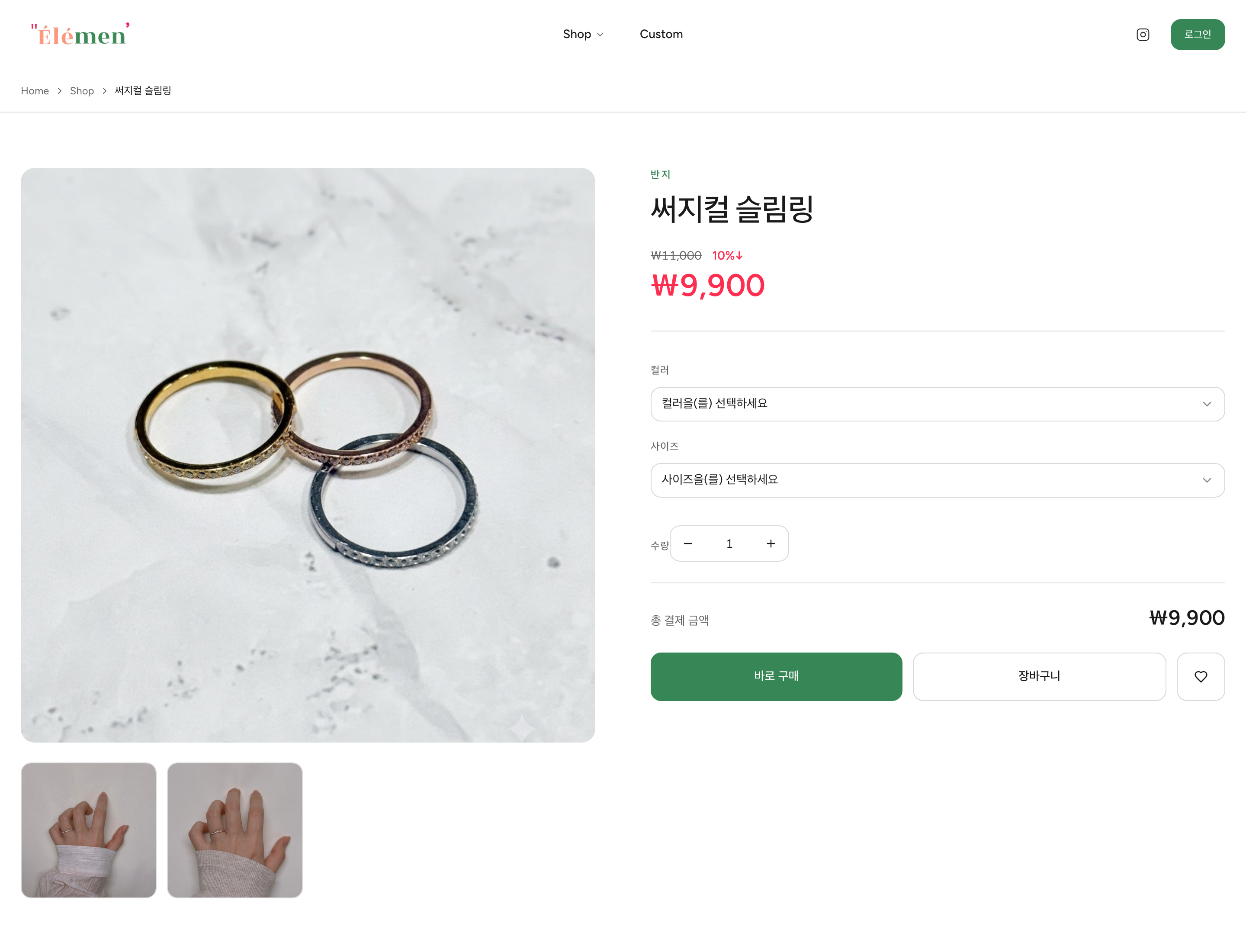주얼리·의류 쇼핑몰 미리보기